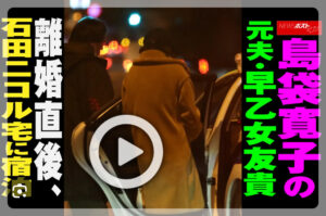 島袋寛子