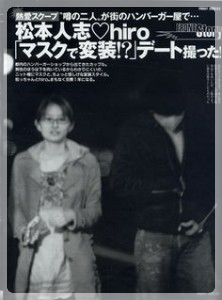 島袋寛子