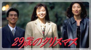 松下由樹